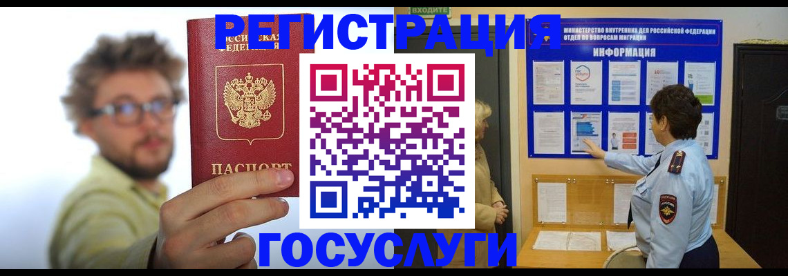 временная регистрация собственник в Белоозёрском