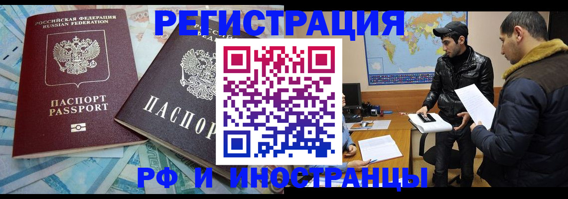 прописка для кредита в Белоозёрском