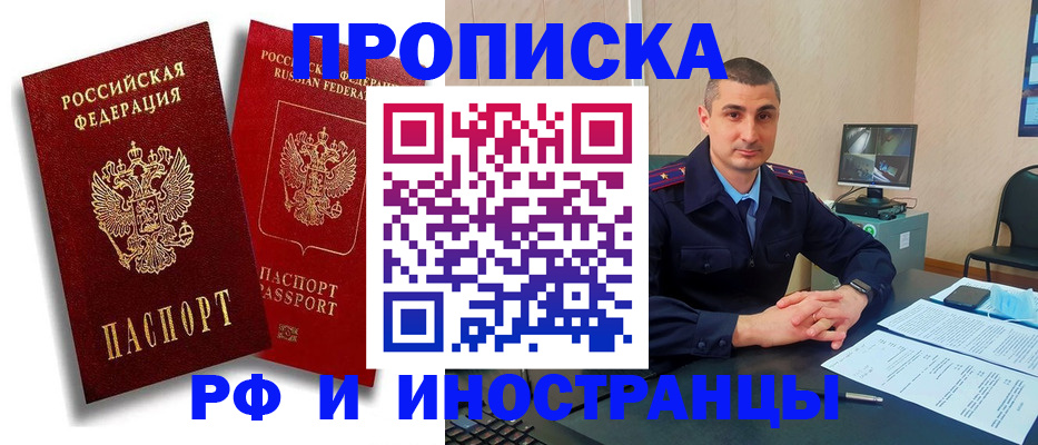 пропишу в квартире в Белоозёрском