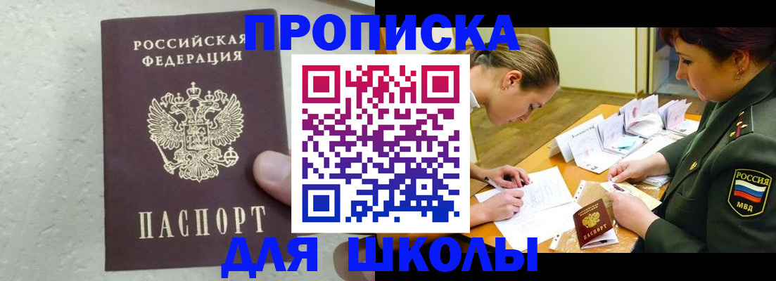временная регистрация в квартире в Белоозёрском