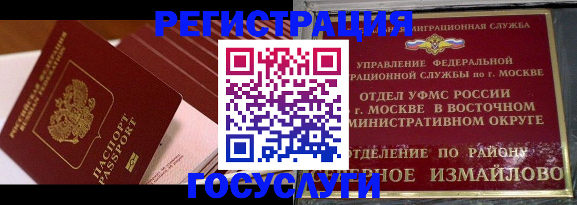 прописка иностранных граждан в Белоозёрском