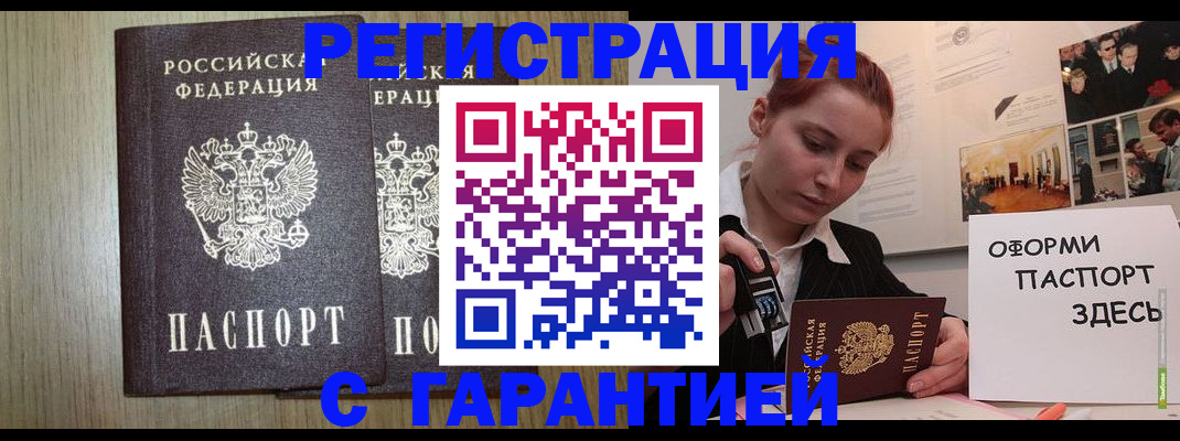 прописка поиск в Белоозёрском