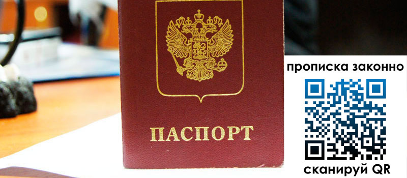 регистрация в Белоозёрском